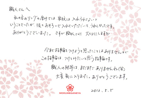 13050501木目金の婚約・結婚指輪＿C (5).jpg